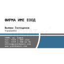 Визитни картички №1221