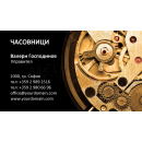 Визитни картички №1223