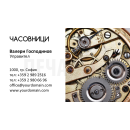 Визитни картички №1224