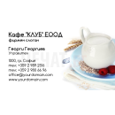 Визитни картички №1225