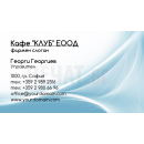 Визитни картички №1226