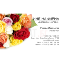 Визитни картички №1235