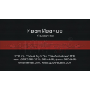 Визитни картички №1236