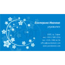 Визитни картички №1241