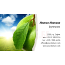 Визитни картички №1243