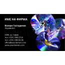 Визитни картички №1244