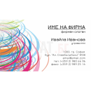 Визитни картички №1245