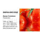 Визитни картички №1246