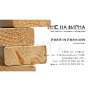 Визитни картички №1247