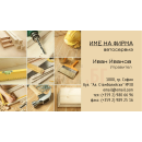 Визитни картички №1248