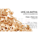 Визитни картички №1249