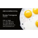 Визитни картички №1251