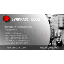 Визитни картички №1256