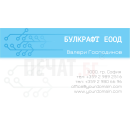 Визитни картички №1257