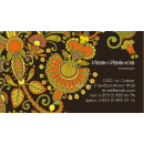 Визитни картички №1259