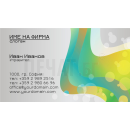 Визитни картички №1260