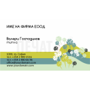 Визитни картички №1270