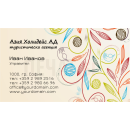 Визитни картички №1273