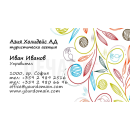 Визитни картички №1274
