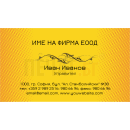 Визитни картички №1280