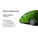 Визитни картички №1282