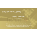 Визитни картички №1283