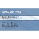 Визитни картички №1285