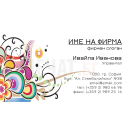 Визитни картички №1286