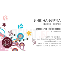 Визитни картички №1287