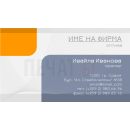 Визитни картички №1290