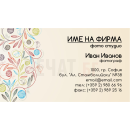 Визитни картички №1291