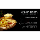 Визитни картички №1292