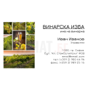 Визитни картички №1293