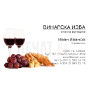 Визитни картички №1294