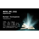 Визитни картички №1295