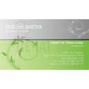 Визитни картички №1296