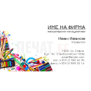 Визитни картички №1300