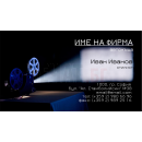 Визитни картички №1305