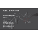 Визитни картички №1309