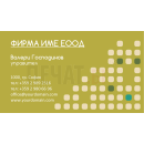 Визитни картички №1312