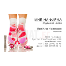 Визитни картички №1316