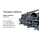 Визитни картички №1318