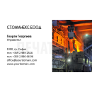 Визитни картички №1319