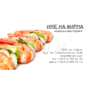 Визитни картички №1322