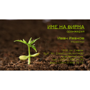 Визитни картички №1327