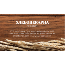 Визитни картички №1329