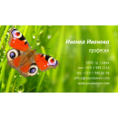 Визитни картички №1330