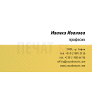 Визитни картички №1331