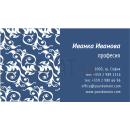 Визитни картички №1332