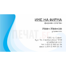 Визитни картички №1334